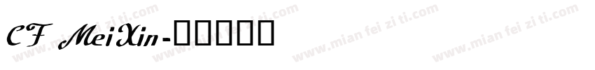 CF MeiXin字体转换